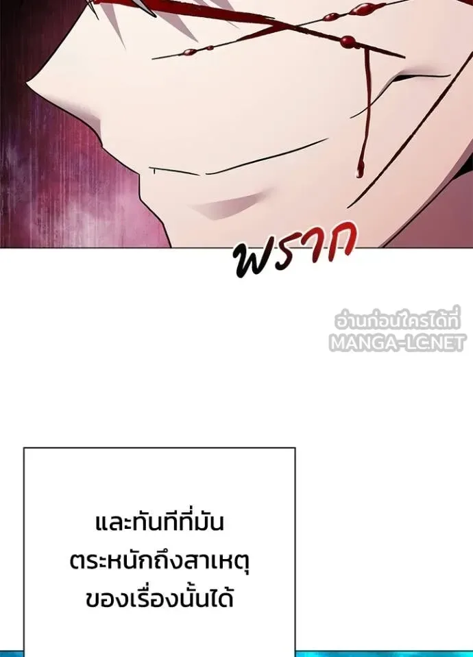 Night of the Ogre คืนแห่งโทแกบี ตอนที่ 102 หน้า 31