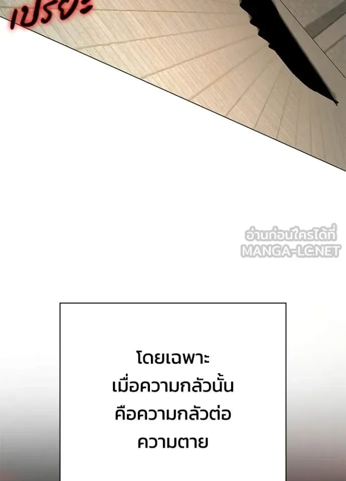 Night of the Ogre คืนแห่งโทแกบี ตอนที่ 102 หน้า 37