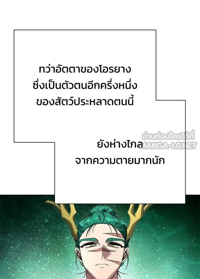 Night of the Ogre คืนแห่งโทแกบี ตอนที่ 102 หน้า 40
