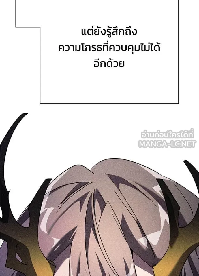 Night of the Ogre คืนแห่งโทแกบี ตอนที่ 102 หน้า 42