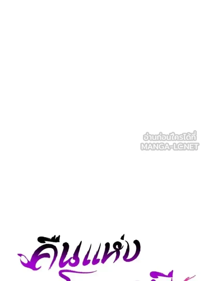 Night of the Ogre คืนแห่งโทแกบี ตอนที่ 102 หน้า 44