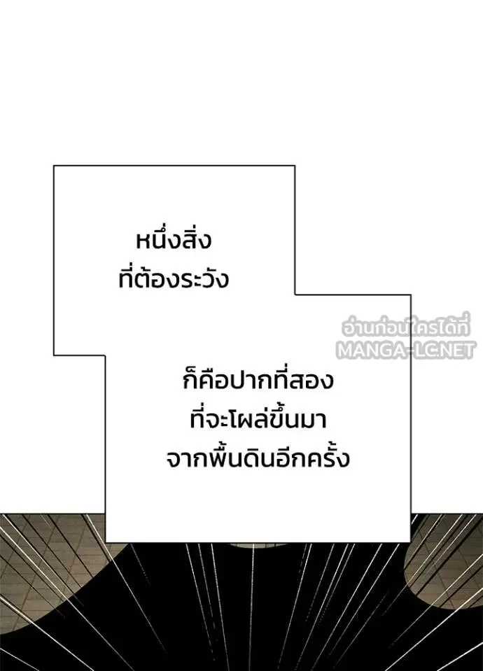 Night of the Ogre คืนแห่งโทแกบี ตอนที่ 102 หน้า 60