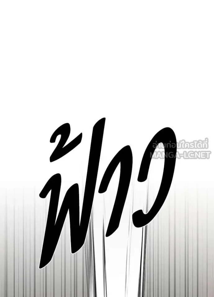 Night of the Ogre คืนแห่งโทแกบี ตอนที่ 102 หน้า 63