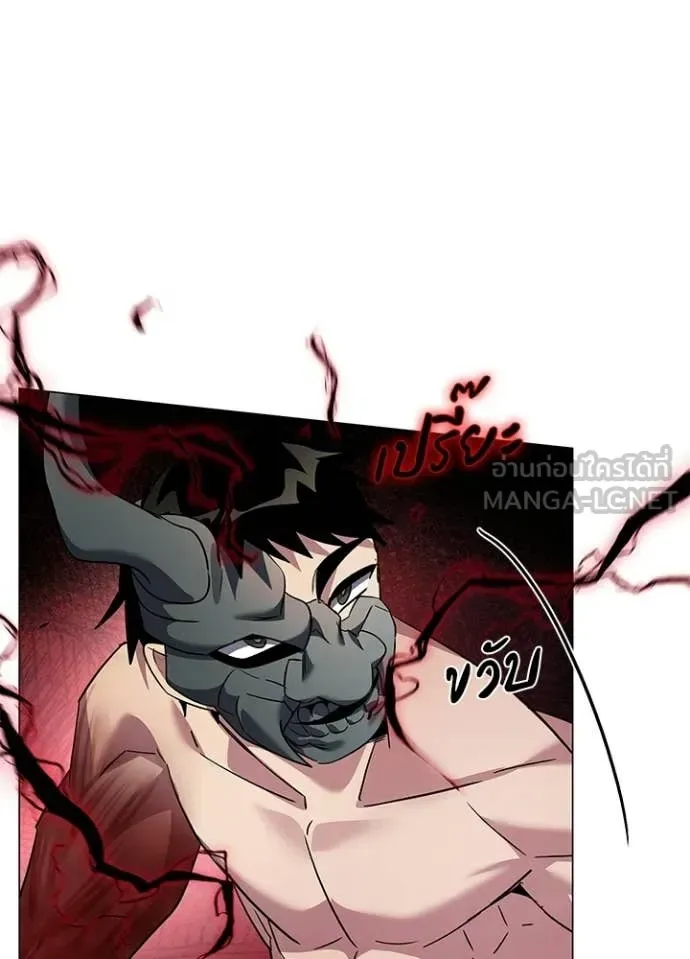 Night of the Ogre คืนแห่งโทแกบี ตอนที่ 102 หน้า 87