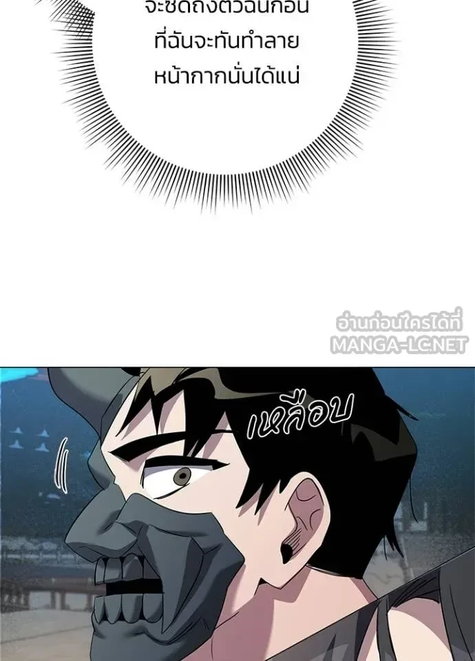 Night of the Ogre คืนแห่งโทแกบี ตอนที่ 103 หน้า 100