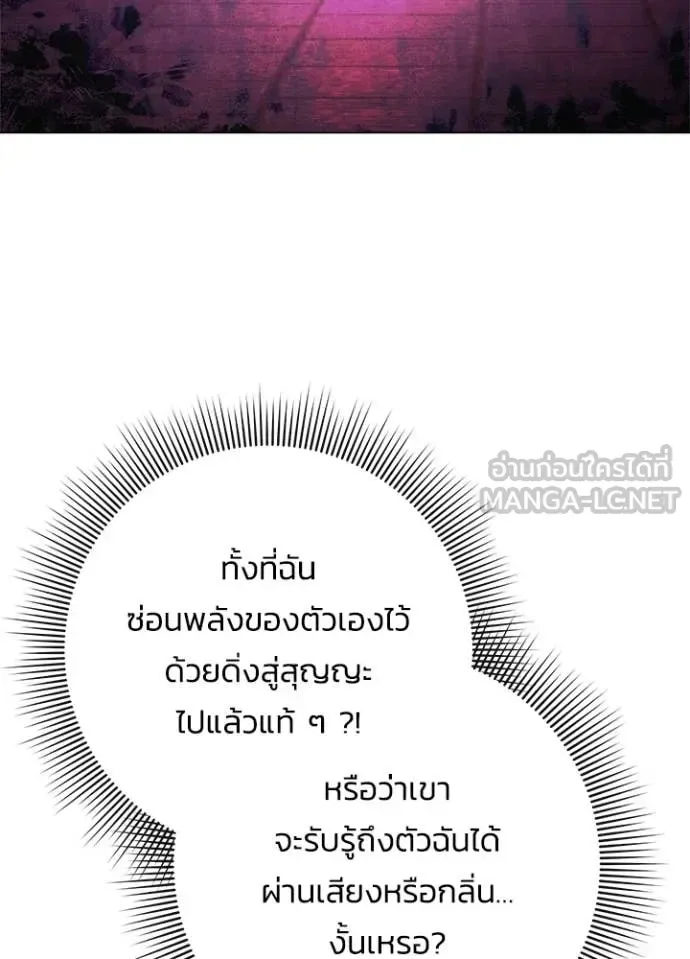 Night of the Ogre คืนแห่งโทแกบี ตอนที่ 103 หน้า 103