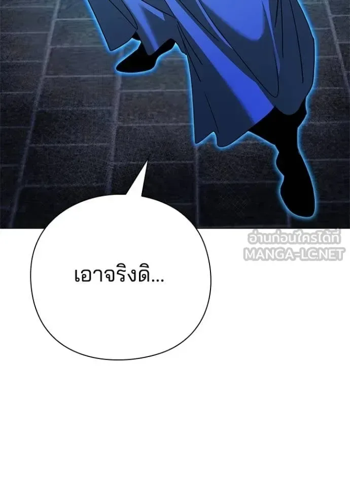 Night of the Ogre คืนแห่งโทแกบี ตอนที่ 103 หน้า 105