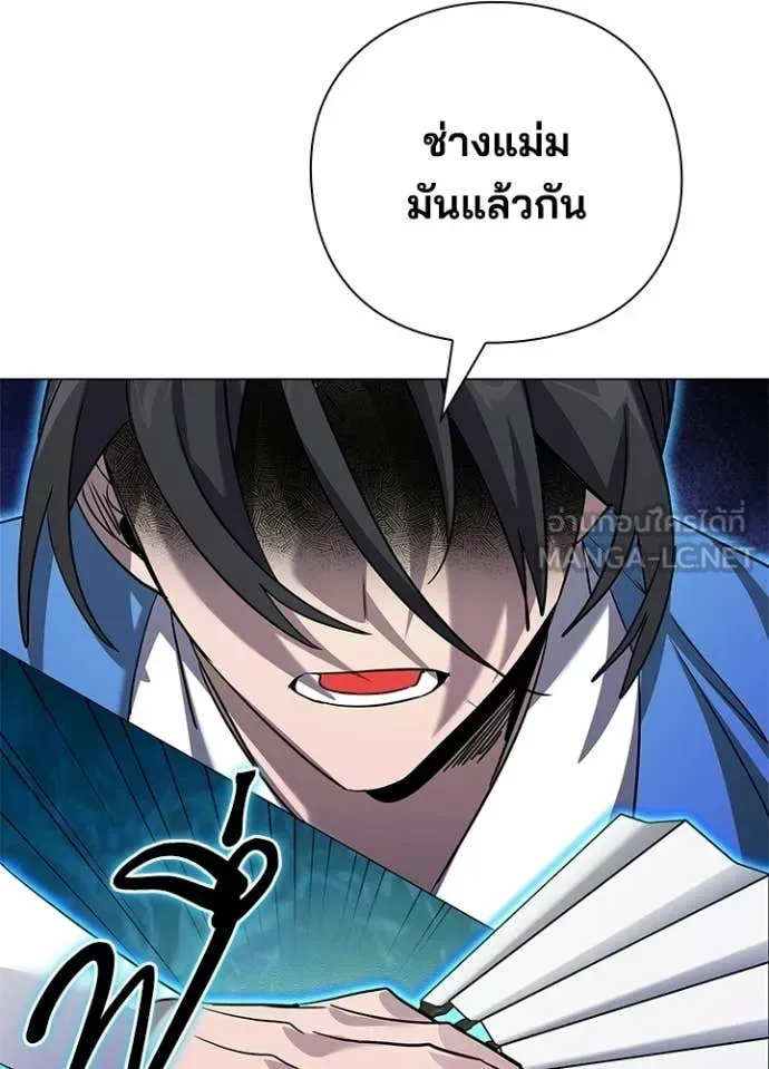 Night of the Ogre คืนแห่งโทแกบี ตอนที่ 103 หน้า 106