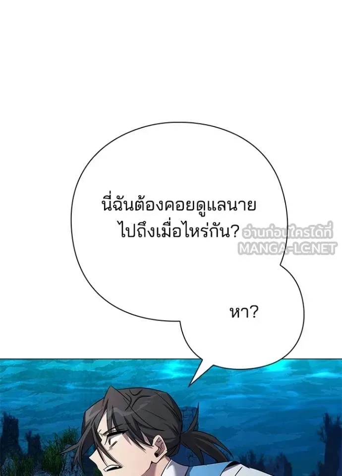 Night of the Ogre คืนแห่งโทแกบี ตอนที่ 103 หน้า 109