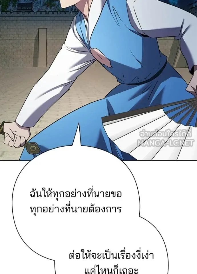 Night of the Ogre คืนแห่งโทแกบี ตอนที่ 103 หน้า 110