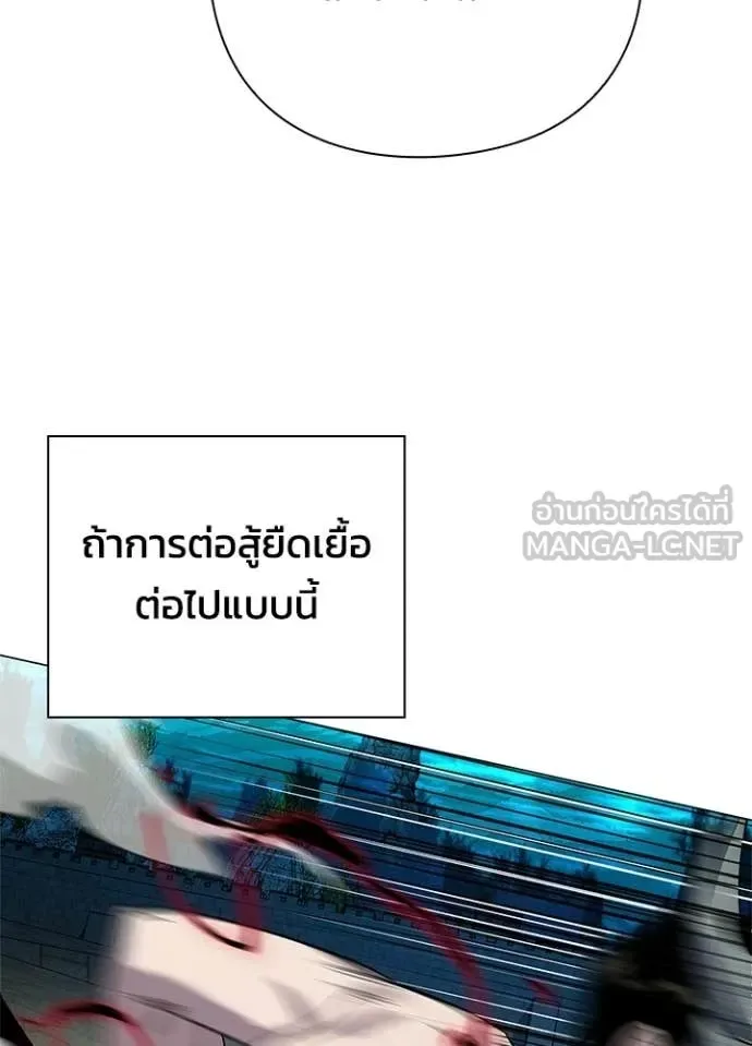 Night of the Ogre คืนแห่งโทแกบี ตอนที่ 103 หน้า 111