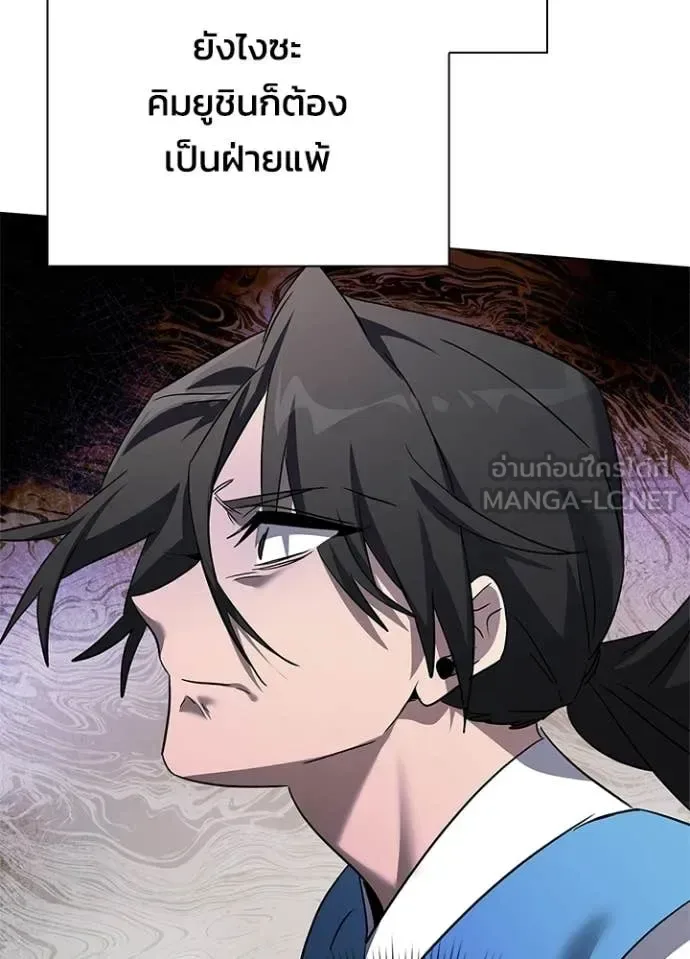 Night of the Ogre คืนแห่งโทแกบี ตอนที่ 103 หน้า 113