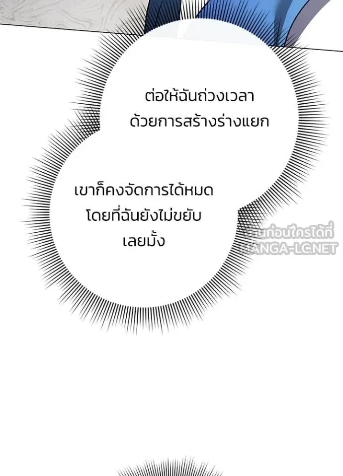 Night of the Ogre คืนแห่งโทแกบี ตอนที่ 103 หน้า 114