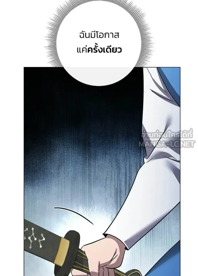 Night of the Ogre คืนแห่งโทแกบี ตอนที่ 103 หน้า 115