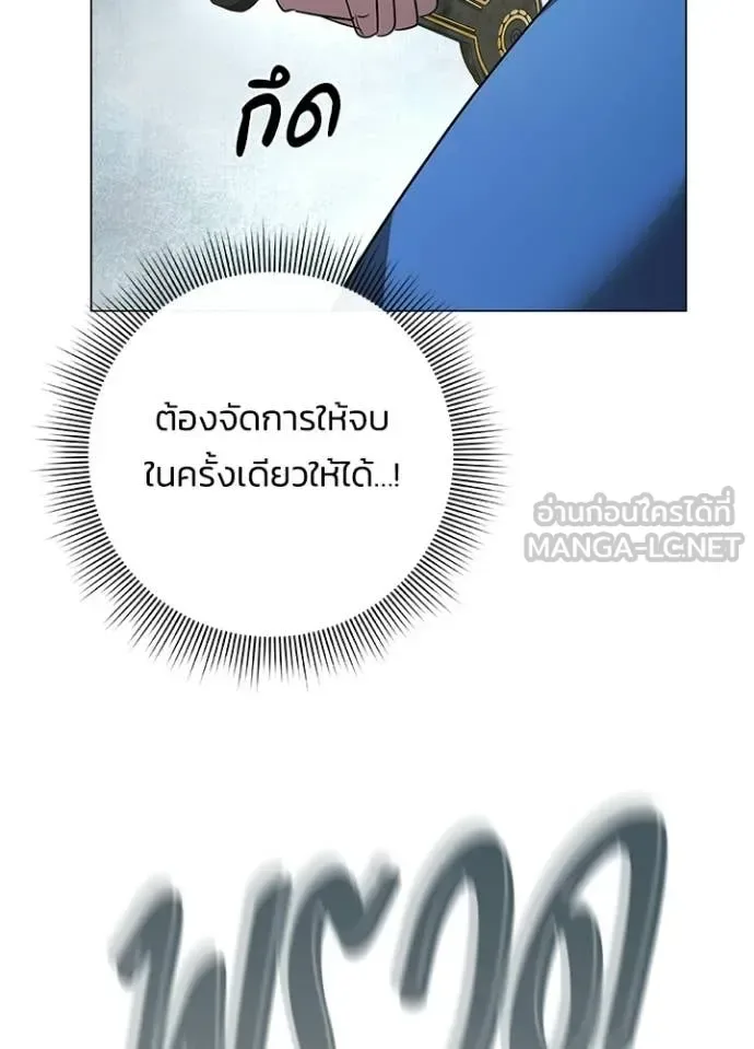 Night of the Ogre คืนแห่งโทแกบี ตอนที่ 103 หน้า 116
