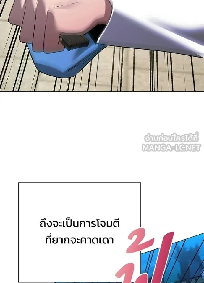 Night of the Ogre คืนแห่งโทแกบี ตอนที่ 103 หน้า 128