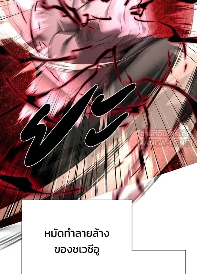 Night of the Ogre คืนแห่งโทแกบี ตอนที่ 103 หน้า 133