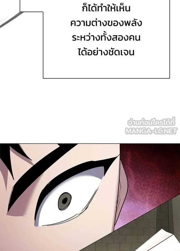 Night of the Ogre คืนแห่งโทแกบี ตอนที่ 103 หน้า 134