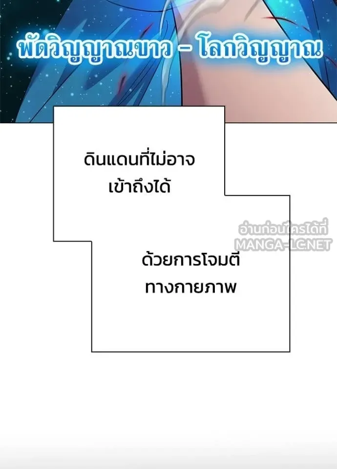 Night of the Ogre คืนแห่งโทแกบี ตอนที่ 103 หน้า 137
