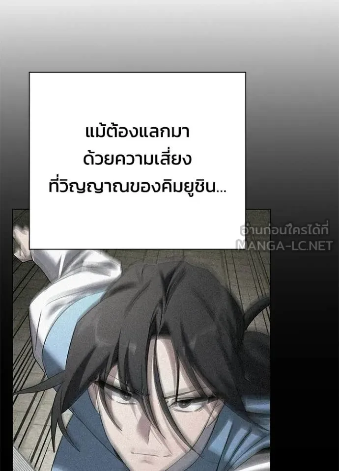 Night of the Ogre คืนแห่งโทแกบี ตอนที่ 103 หน้า 138