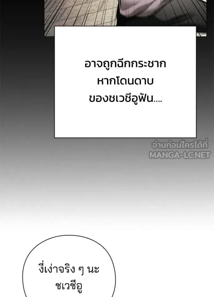 Night of the Ogre คืนแห่งโทแกบี ตอนที่ 103 หน้า 140