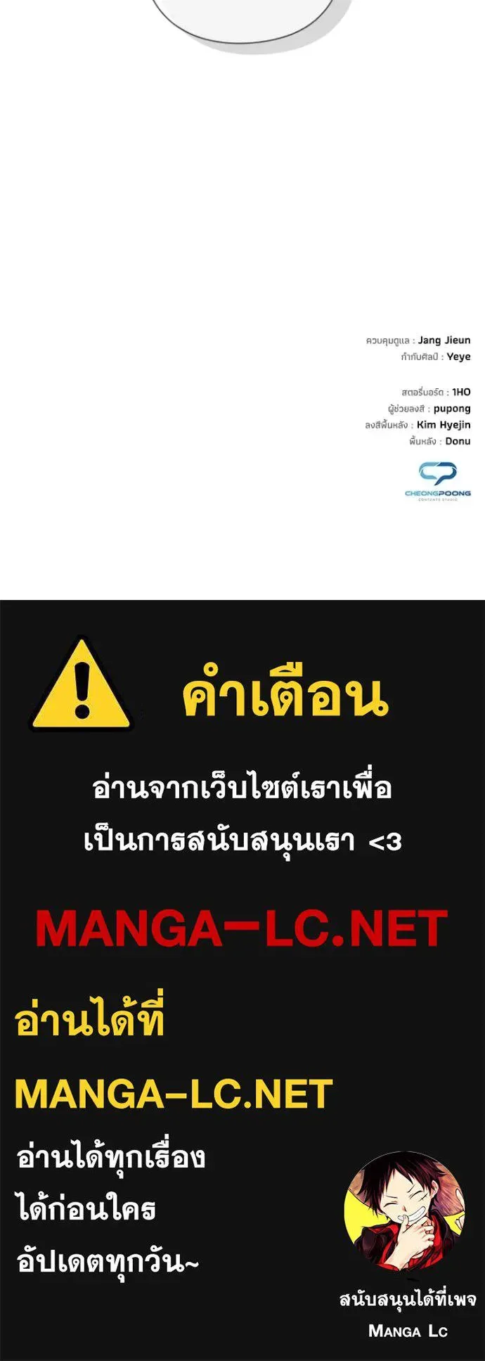 Night of the Ogre คืนแห่งโทแกบี ตอนที่ 103 หน้า 145