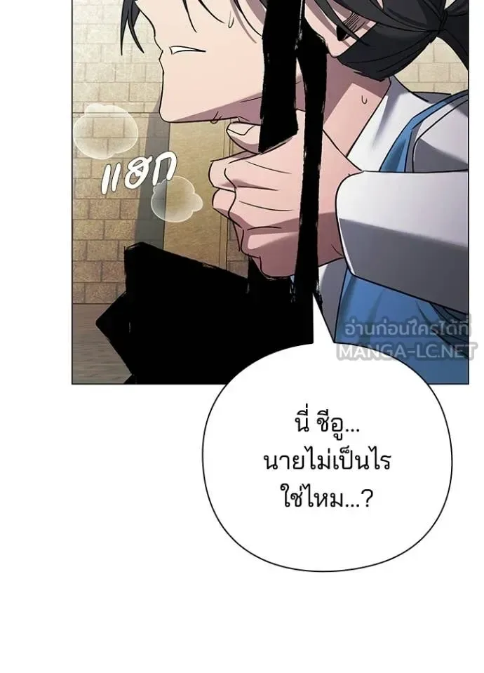 Night of the Ogre คืนแห่งโทแกบี ตอนที่ 103 หน้า 15