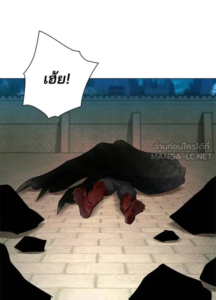 Night of the Ogre คืนแห่งโทแกบี ตอนที่ 103 หน้า 16