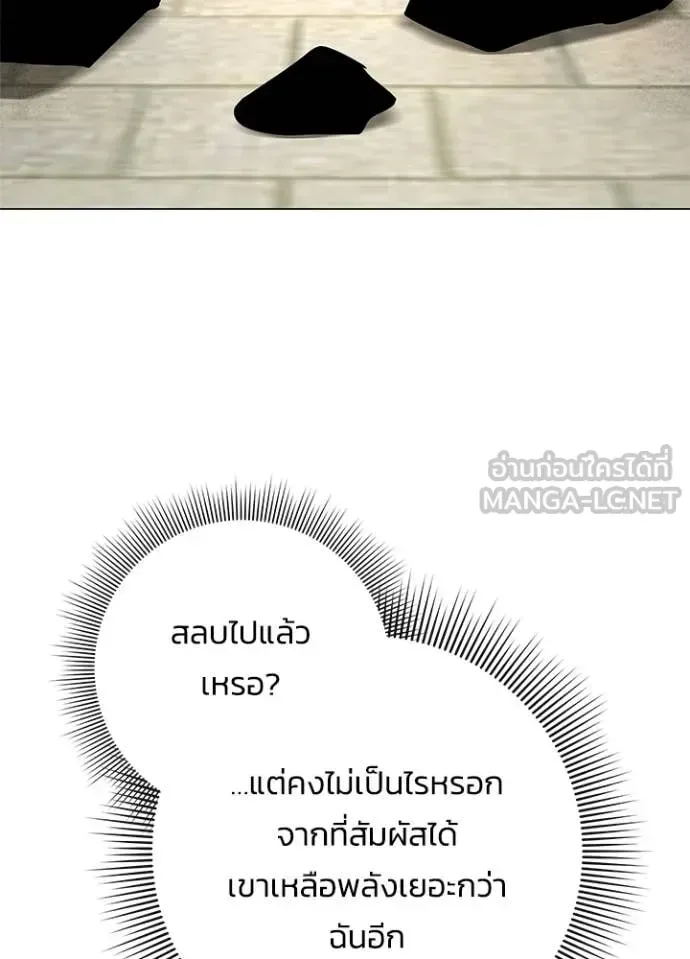 Night of the Ogre คืนแห่งโทแกบี ตอนที่ 103 หน้า 17