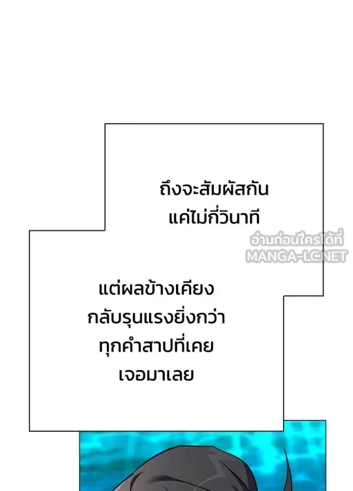 Night of the Ogre คืนแห่งโทแกบี ตอนที่ 103 หน้า 23