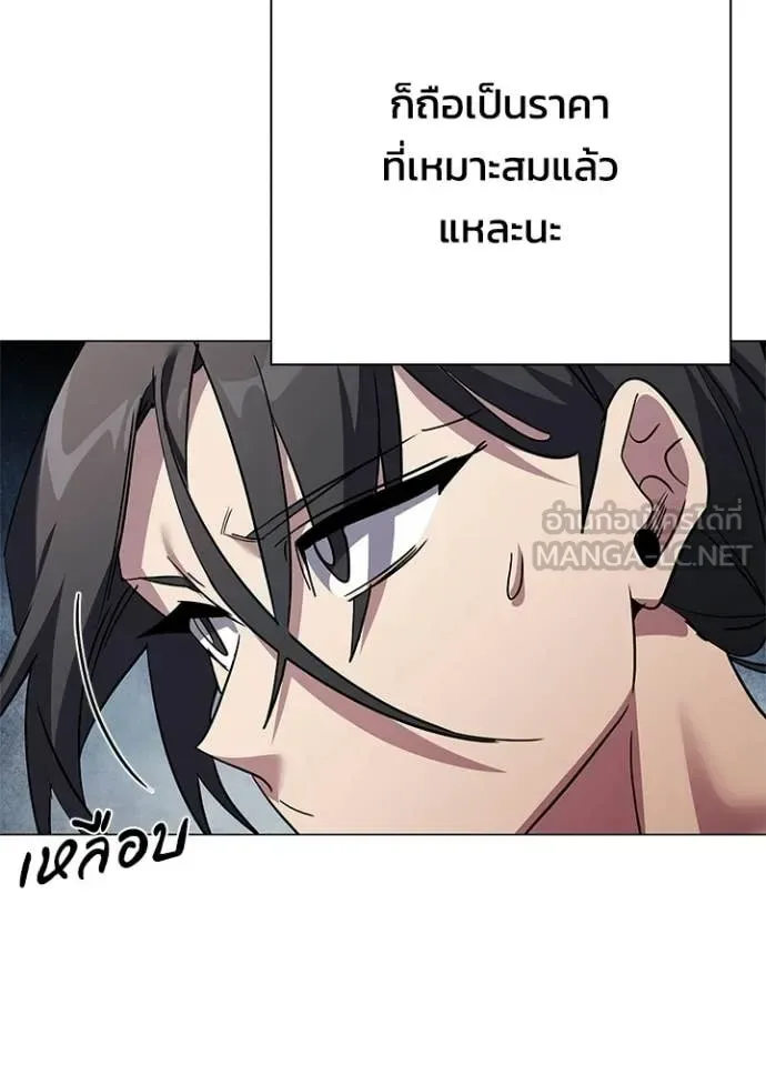Night of the Ogre คืนแห่งโทแกบี ตอนที่ 103 หน้า 25