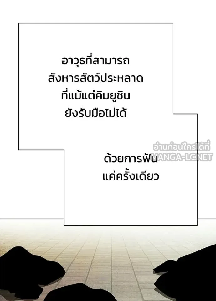 Night of the Ogre คืนแห่งโทแกบี ตอนที่ 103 หน้า 26