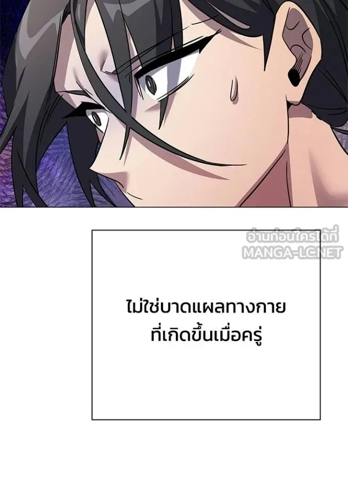Night of the Ogre คืนแห่งโทแกบี ตอนที่ 103 หน้า 28