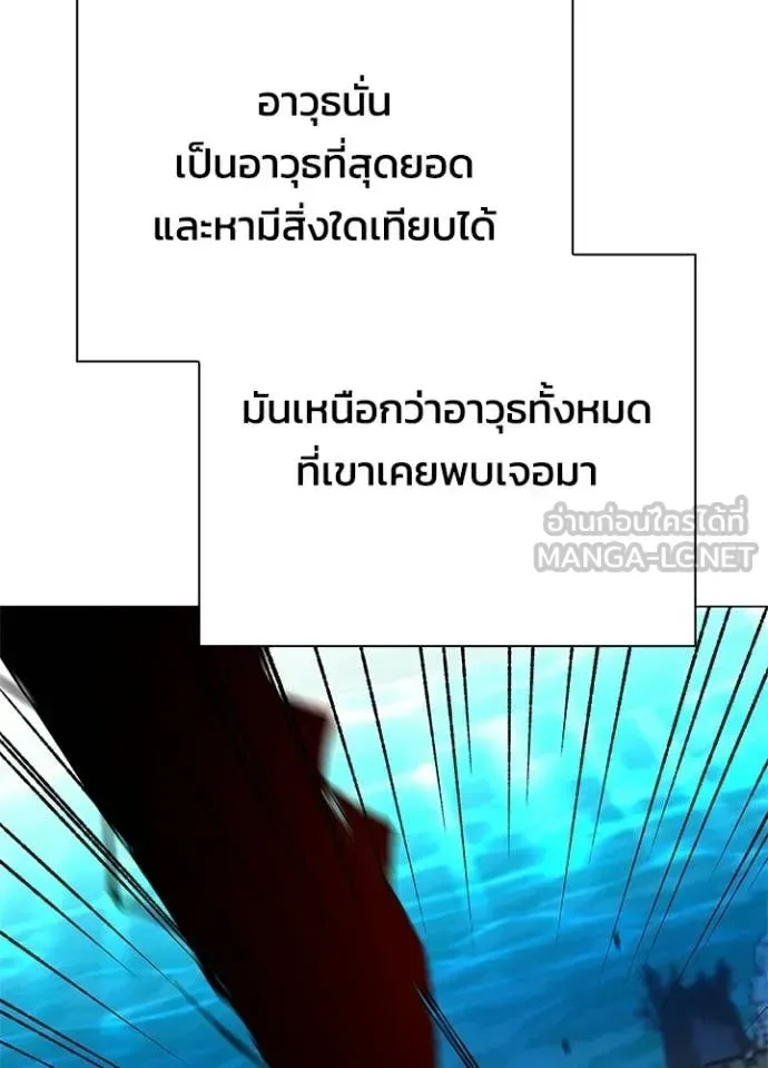 Night of the Ogre คืนแห่งโทแกบี ตอนที่ 103 หน้า 30