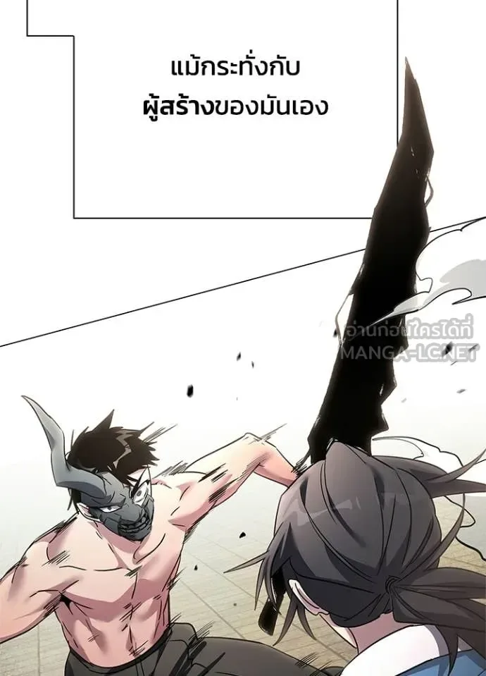Night of the Ogre คืนแห่งโทแกบี ตอนที่ 103 หน้า 32