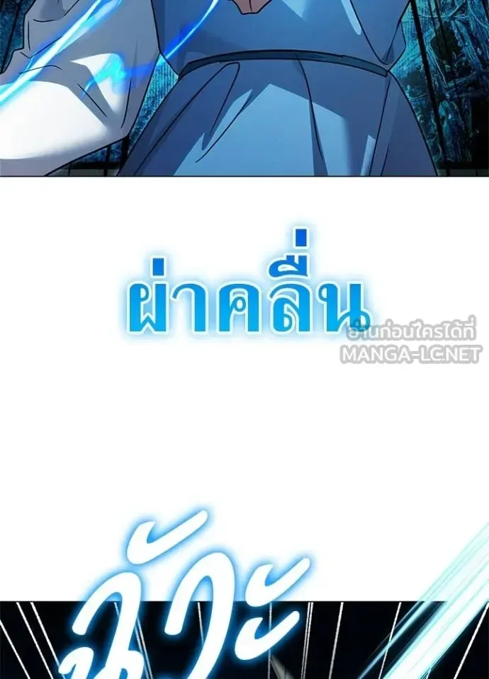 Night of the Ogre คืนแห่งโทแกบี ตอนที่ 103 หน้า 41