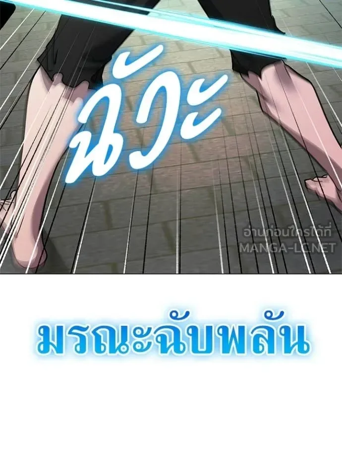 Night of the Ogre คืนแห่งโทแกบี ตอนที่ 103 หน้า 43