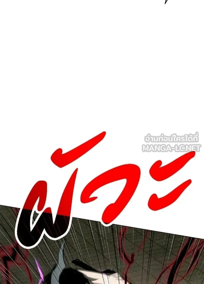Night of the Ogre คืนแห่งโทแกบี ตอนที่ 103 หน้า 50