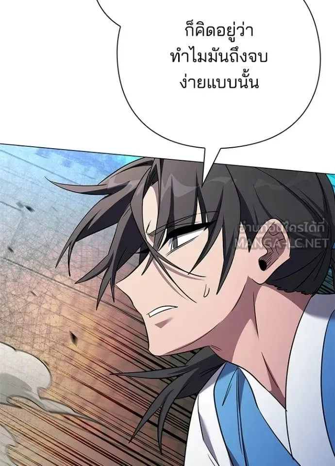 Night of the Ogre คืนแห่งโทแกบี ตอนที่ 103 หน้า 57