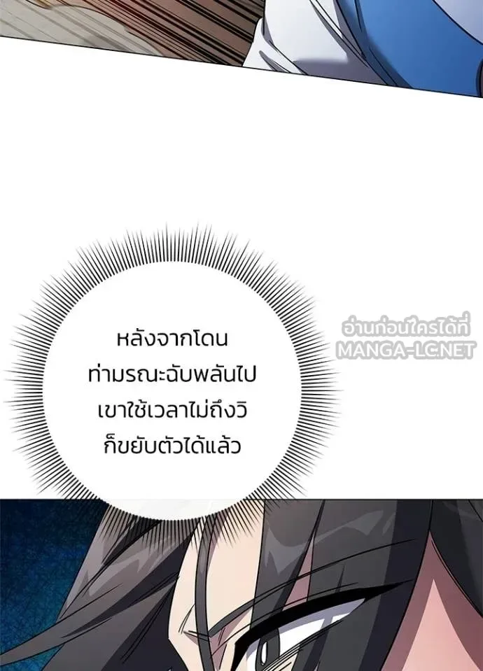 Night of the Ogre คืนแห่งโทแกบี ตอนที่ 103 หน้า 58