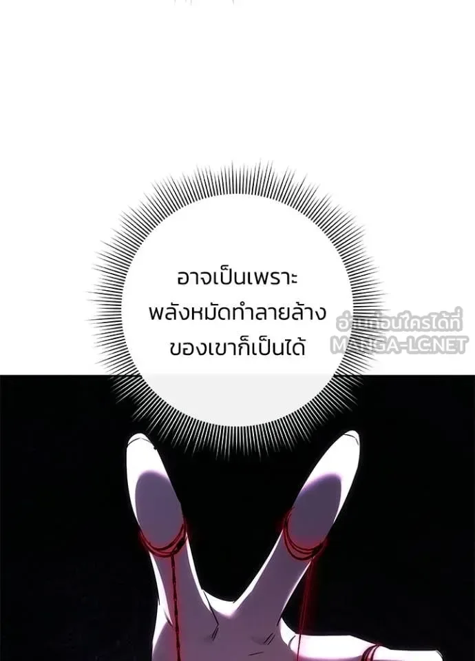 Night of the Ogre คืนแห่งโทแกบี ตอนที่ 103 หน้า 60