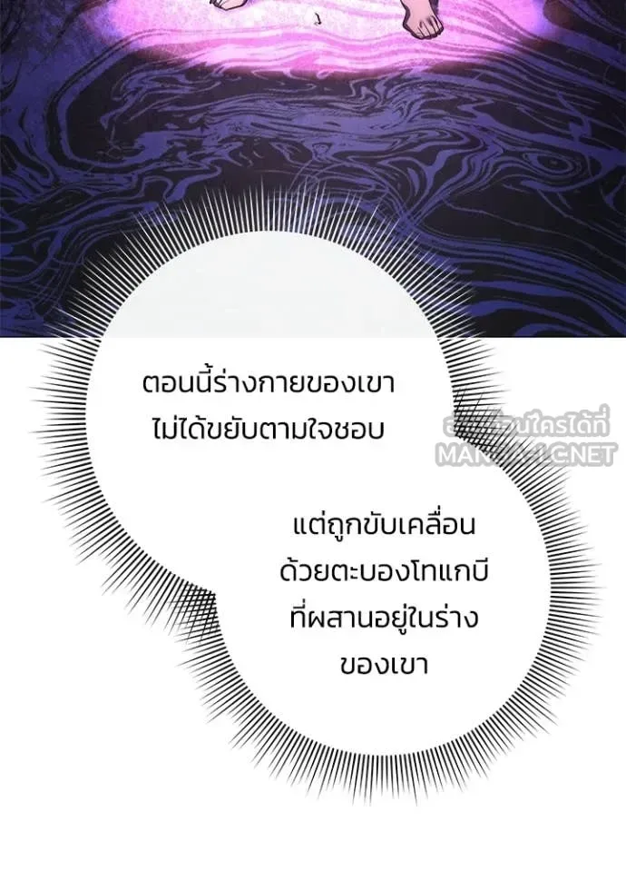 Night of the Ogre คืนแห่งโทแกบี ตอนที่ 103 หน้า 62