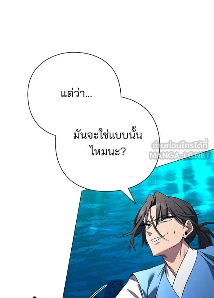 Night of the Ogre คืนแห่งโทแกบี ตอนที่ 103 หน้า 63