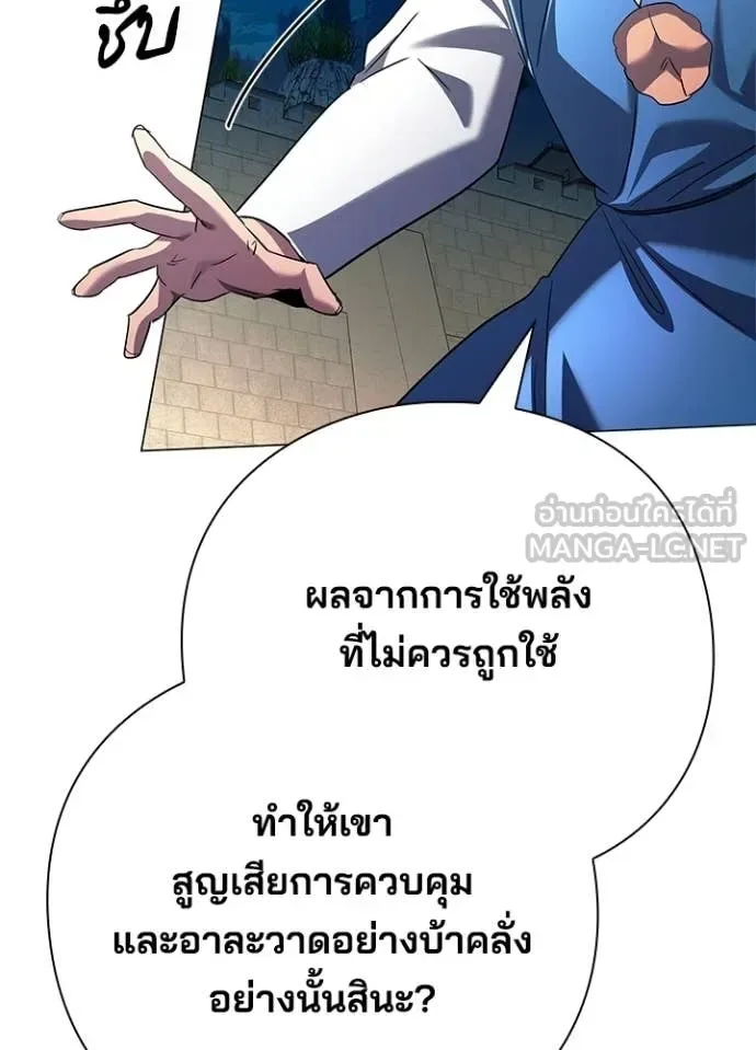 Night of the Ogre คืนแห่งโทแกบี ตอนที่ 103 หน้า 64