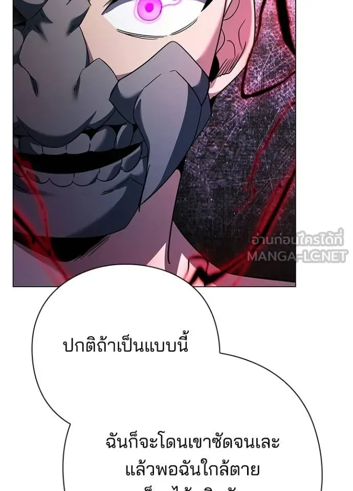 Night of the Ogre คืนแห่งโทแกบี ตอนที่ 103 หน้า 66