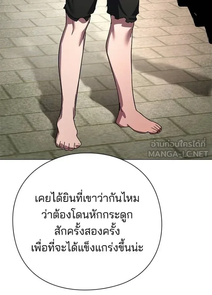 Night of the Ogre คืนแห่งโทแกบี ตอนที่ 103 หน้า 72