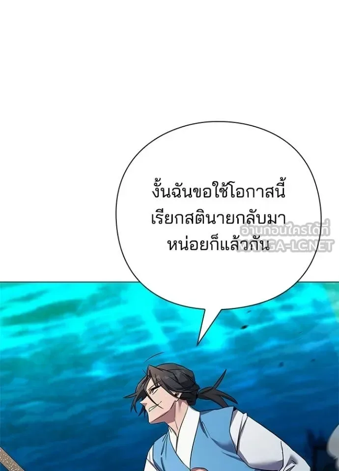 Night of the Ogre คืนแห่งโทแกบี ตอนที่ 103 หน้า 73