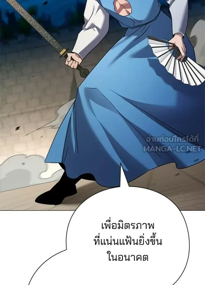 Night of the Ogre คืนแห่งโทแกบี ตอนที่ 103 หน้า 74