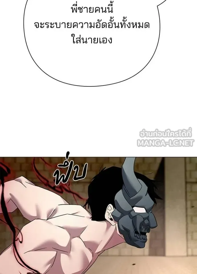 Night of the Ogre คืนแห่งโทแกบี ตอนที่ 103 หน้า 75