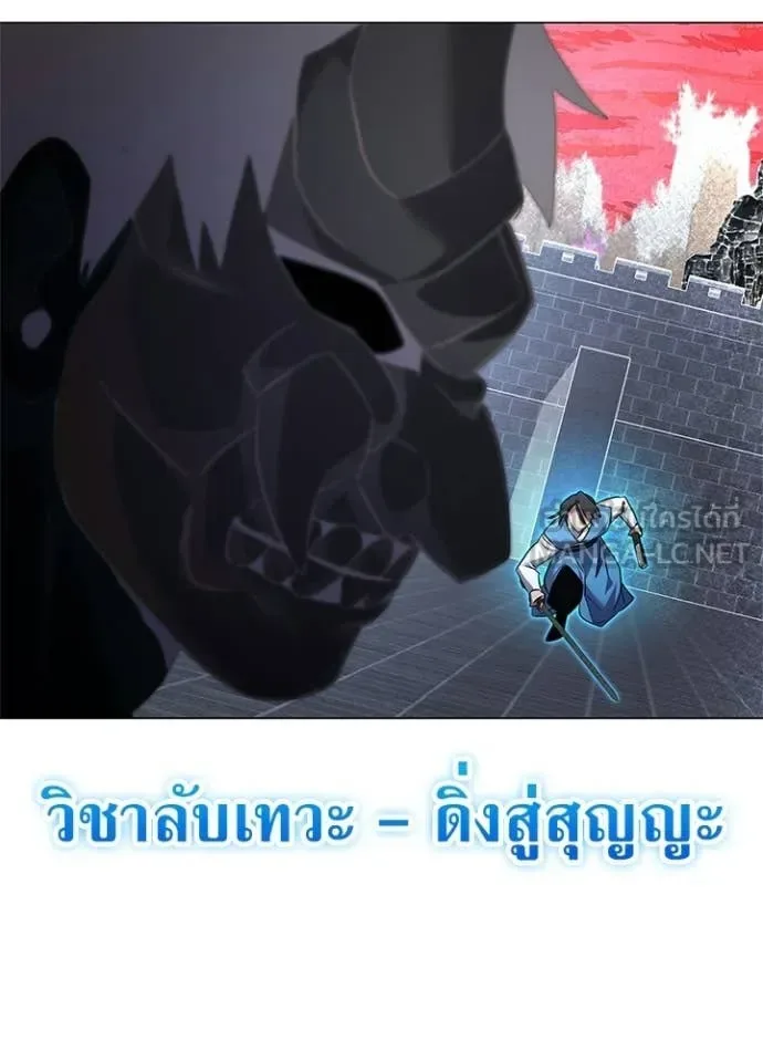 Night of the Ogre คืนแห่งโทแกบี ตอนที่ 103 หน้า 87